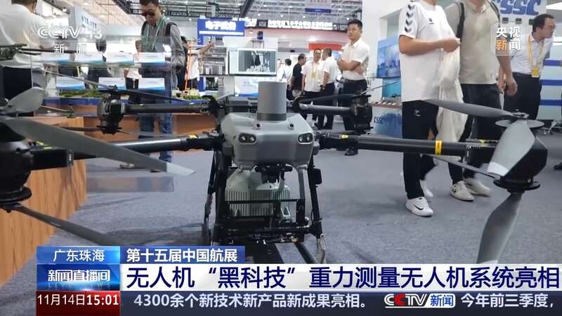 Pg电子游戏平台：全球首台！无人机“黑科技”亮相航展