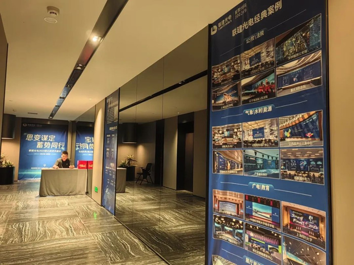 Pg电子游戏平台：联建光电“思变谋定·蓄势同行”全国系列交流活动圆满结束(图4)