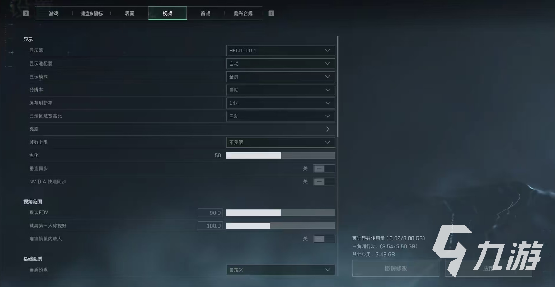 Pg电子游戏：三角洲行动调不了分辨率怎么办三角洲行动分辨率设置教程(图2)