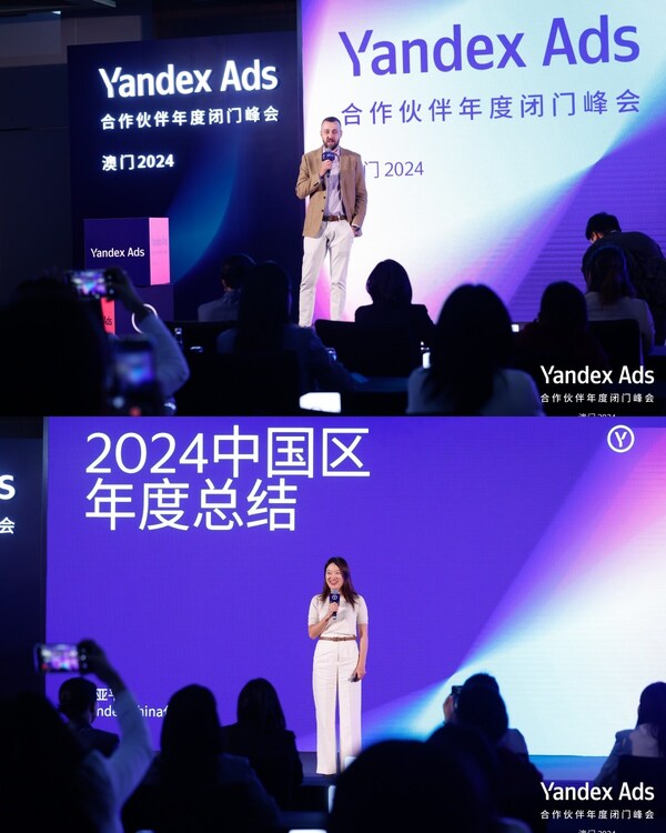 Pg电子游戏：易海创腾荣获YandexAds2024年度客户满意度之星大奖(图2)