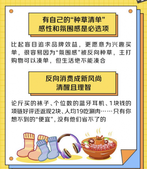 Pg电子游戏平台：洞察大学生潮流消费观京东发布《京东3C数码校园人群报告(图2)