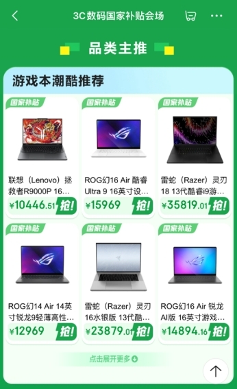 Pg电子游戏：京东率先上线元(图2)