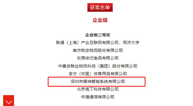 Pg电子游戏平台：镭神智能3DSLAM无人叉车获多个行业荣耀加冕(图3)
