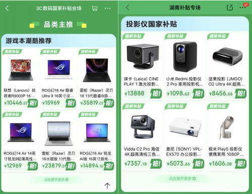 Pg电子游戏：2025年国家补贴陆续上线元(图2)