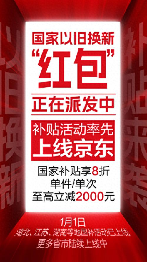 Pg电子游戏：2025年国家补贴陆续上线元
