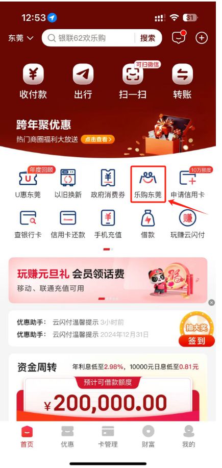 Pg电子游戏平台：广东2025家电“国补”来了！东莞3C补贴也来了！
