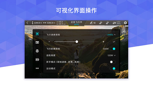 Pg电子游戏平台：飞米无人机2024最新版本安卓版v104020301
