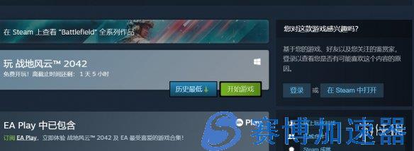 Pg电子游戏：《战地2042》开启免费试玩Steam人数明显回升赛博加速器为您带来版本更新的详细说明