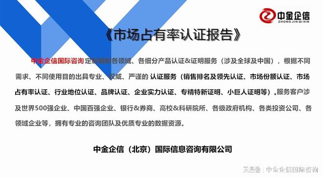 Pg电子平台：家电零部件行业市场占有率认证报告（2024）-专精特新“小巨人”