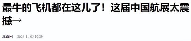Pg电子游戏平台：黑科技无侦-10无人机珠海航展首次公开亮相它到底有多强？(图8)