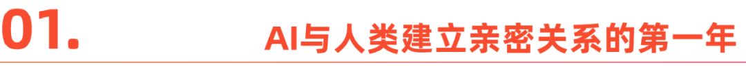 Pg电子游戏：回望AI元年世界看到的中国产品