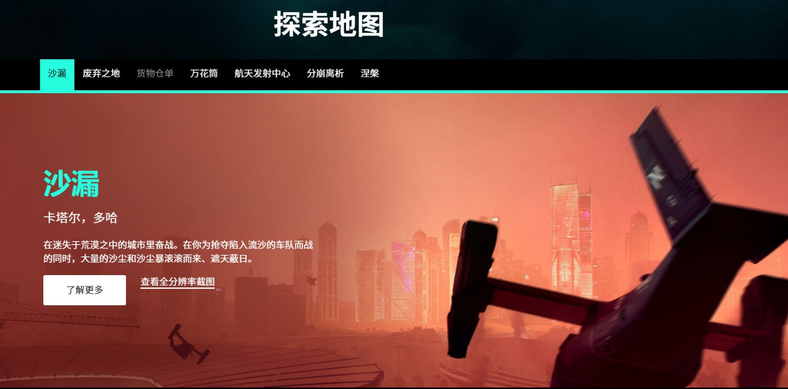 Pg电子游戏：《战地2042》新实机预告首次展示游戏中三张地图