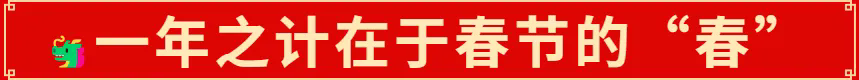 Pg电子游戏平台：2025年的开门红藏在千千万万件年货里