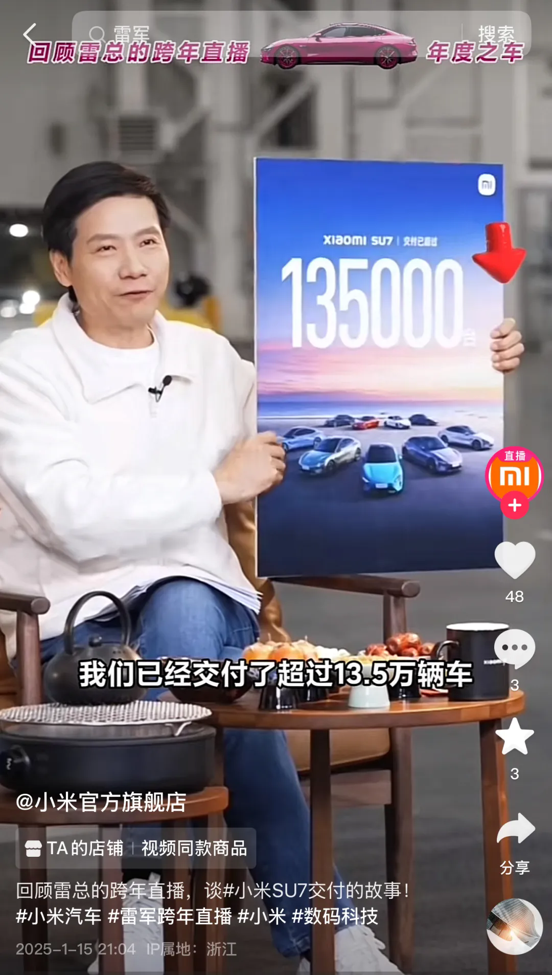 Pg电子游戏平台：2025年的开门红藏在千千万万件年货里(图7)