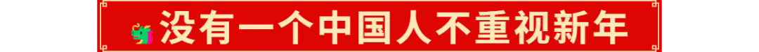 Pg电子游戏平台：2025年的开门红藏在千千万万件年货里(图10)