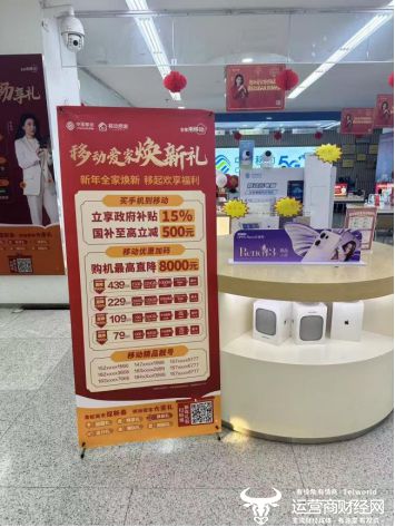 Pg电子游戏平台：江苏移动全面支持国补政策——手机换新迎接新春