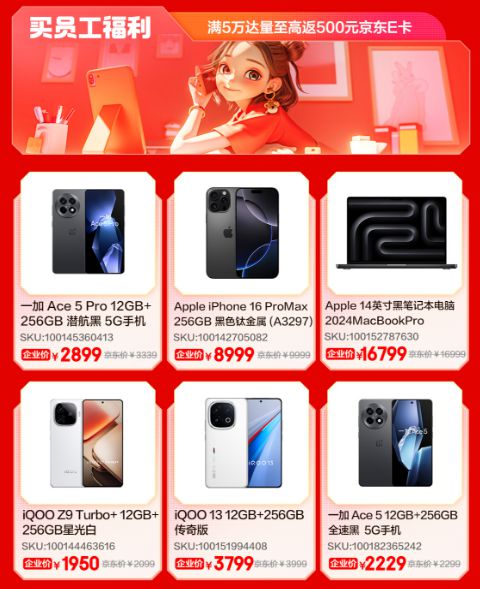 Pg电子游戏平台：京东3C开工季：企业购满8000减400团购低至9折(图4)