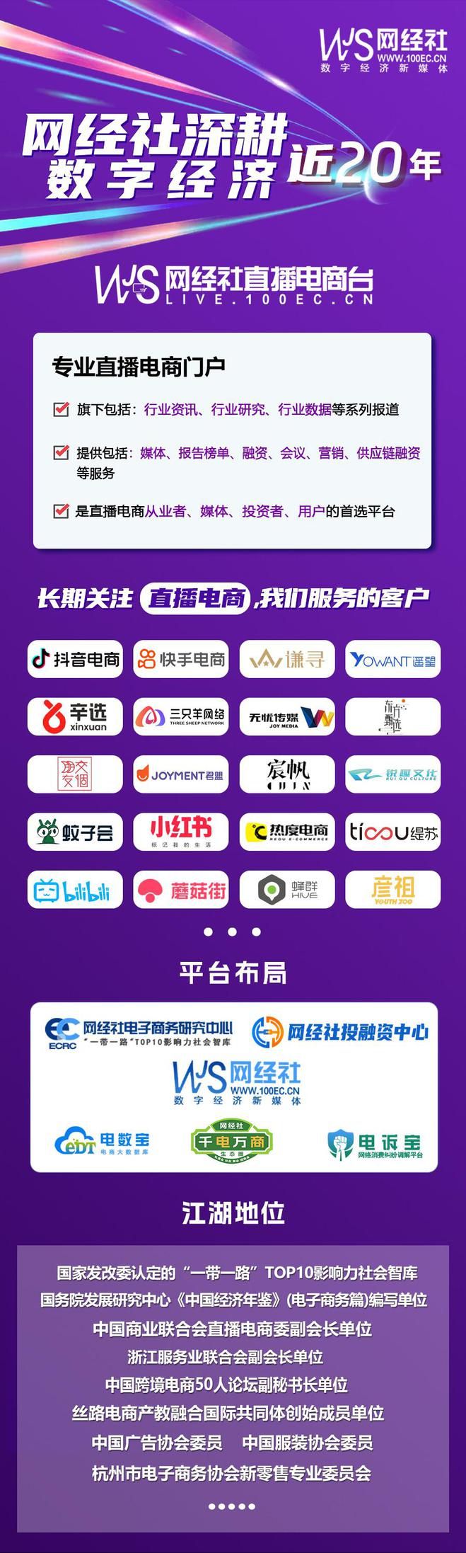 Pg电子游戏平台：网经社：《2024年抖音带货达人“百强榜”》发布(图5)