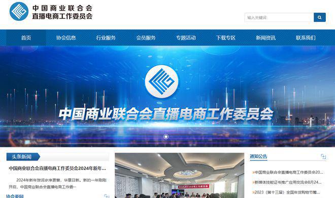 Pg电子游戏平台：网经社：《2024年抖音带货达人“百强榜”》发布(图3)