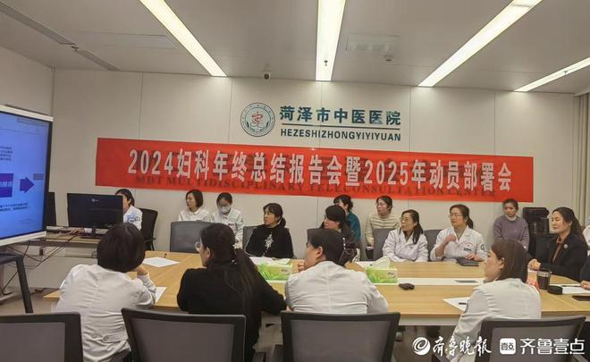 Pg电子游戏：菏泽市中医医院妇科：总结经验谋发展专家引领启新程