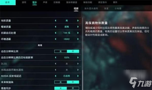 Pg电子游戏平台：战地2042帧数低设置图文教程(图2)