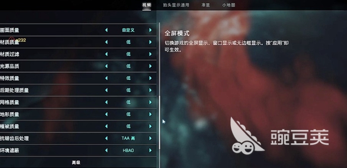 Pg电子游戏：战地2042全局优化设置推荐全局优化设置技巧(图2)