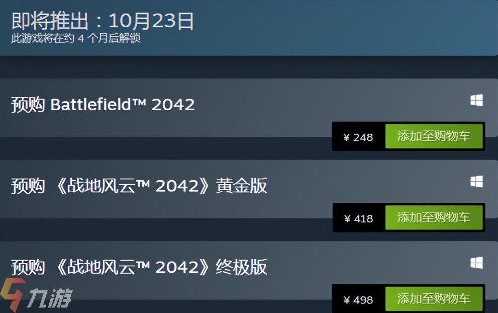 Pg电子游戏平台：《战地2042》有单人模式吗游戏玩法内容介绍(图4)