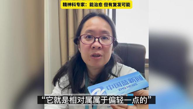 Pg电子平台：赵露思病情迅速恢复遭质疑专家称症状偏轻能缓解治愈但会复发(图2)