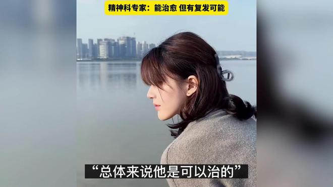 Pg电子平台：赵露思病情迅速恢复遭质疑专家称症状偏轻能缓解治愈但会复发(图3)