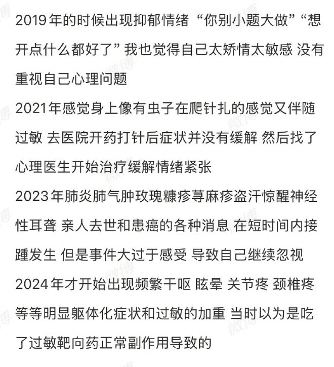 Pg电子平台：赵露思病情迅速恢复遭质疑专家称症状偏轻能缓解治愈但会复发(图4)