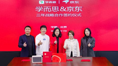 Pg电子游戏：产品、营销、全渠道全面合作京东携手学而思加速推动电子教育行业发展