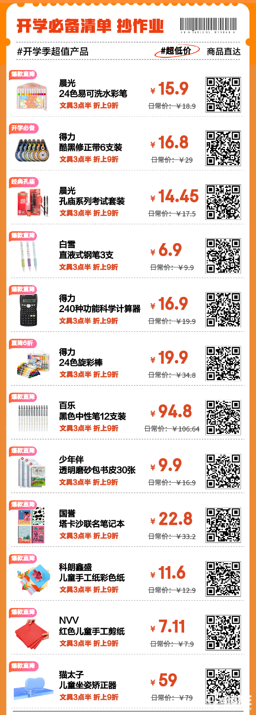 Pg电子游戏平台：跟着京东开学必备清单选3C数码享国补立省20%(图9)