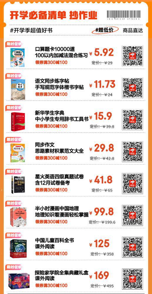 Pg电子平台：跟着京东开学必备清单选购3C数码装备享国家补贴立省20%(图7)