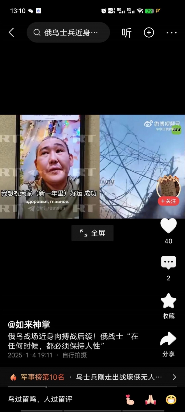 Pg电子游戏平台：乌坦克装有防无人机装备仍被炸毁：高科技战场上的较量(图3)