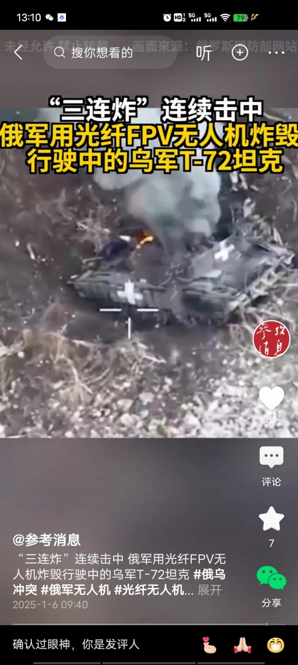 Pg电子游戏平台：乌坦克装有防无人机装备仍被炸毁：高科技战场上的较量(图2)