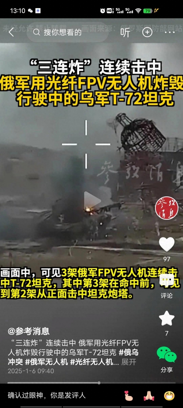 Pg电子游戏平台：乌坦克装有防无人机装备仍被炸毁：高科技战场上的较量