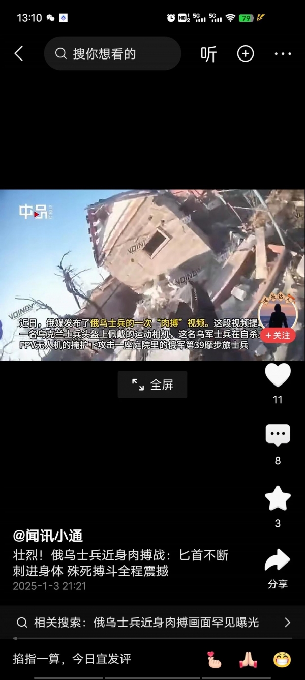 Pg电子游戏平台：乌坦克装有防无人机装备仍被炸毁：高科技战场上的较量(图4)