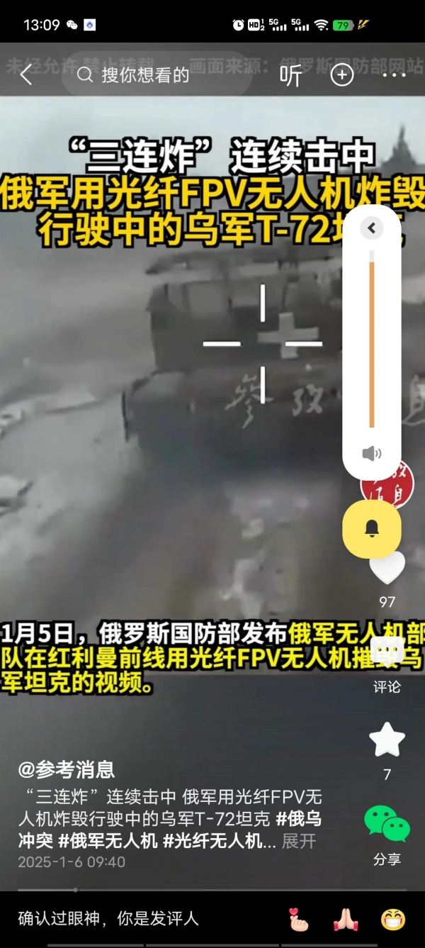 Pg电子游戏平台：乌坦克装有防无人机装备仍被炸毁：高科技战场上的较量(图5)