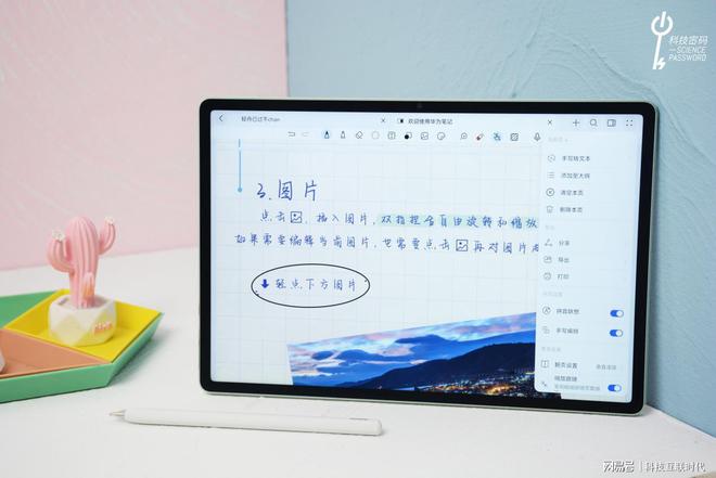 Pg电子游戏：开学季的明智之选华为平板特惠+国补最高补贴800元(图6)