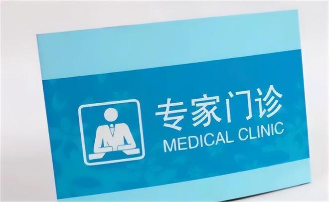 Pg电子游戏平台：为什么医院专家号普通人永远挂不上？央视曝光：黄牛高科技太厉害