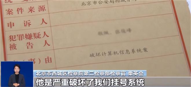 Pg电子游戏平台：为什么医院专家号普通人永远挂不上？央视曝光：黄牛高科技太厉害(图9)