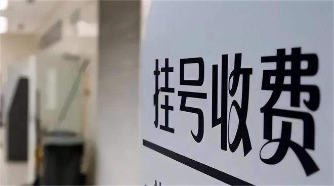 Pg电子游戏平台：为什么医院专家号普通人永远挂不上？央视曝光：黄牛高科技太厉害(图10)