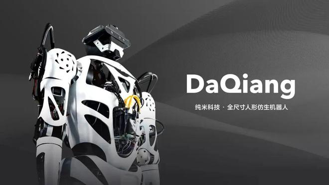 Pg电子游戏：豪掷重金！家电巨头为何集体“Allin”机器人赛道？(图4)