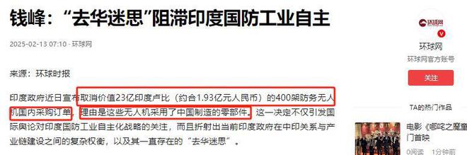 Pg电子游戏平台：印度撕毁193亿大单只因使用中国零件这是给美国递投名状？(图6)