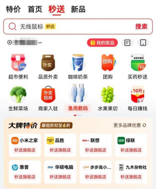 Pg电子平台：余承东、京东为原生鸿蒙互相打Call用京东秒送购3C好物最快9分钟送达(图3)