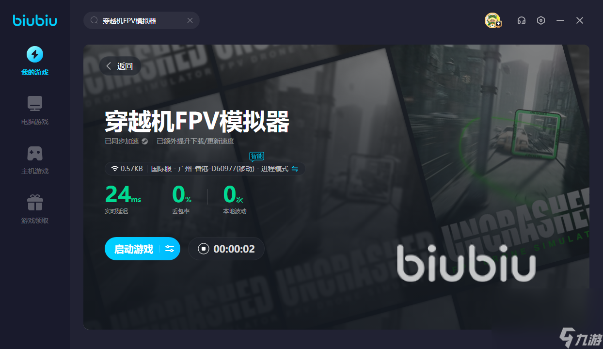 Pg电子平台：FPV无人机(图5)