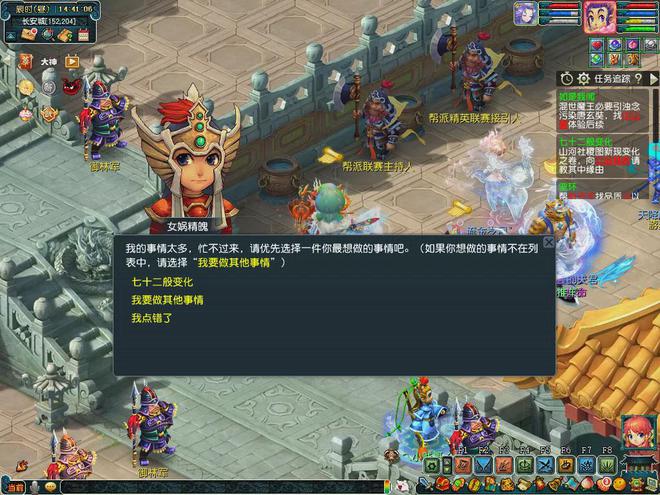 Pg电子游戏平台：梦幻西游《千变万化》新变身已经上线快来解锁你的变化之卷