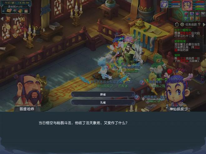 Pg电子游戏平台：梦幻西游《千变万化》新变身已经上线快来解锁你的变化之卷(图3)