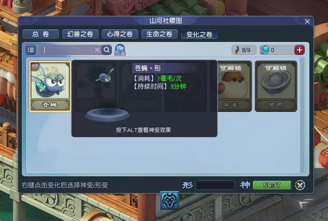 Pg电子游戏平台：梦幻西游《千变万化》新变身已经上线快来解锁你的变化之卷(图4)
