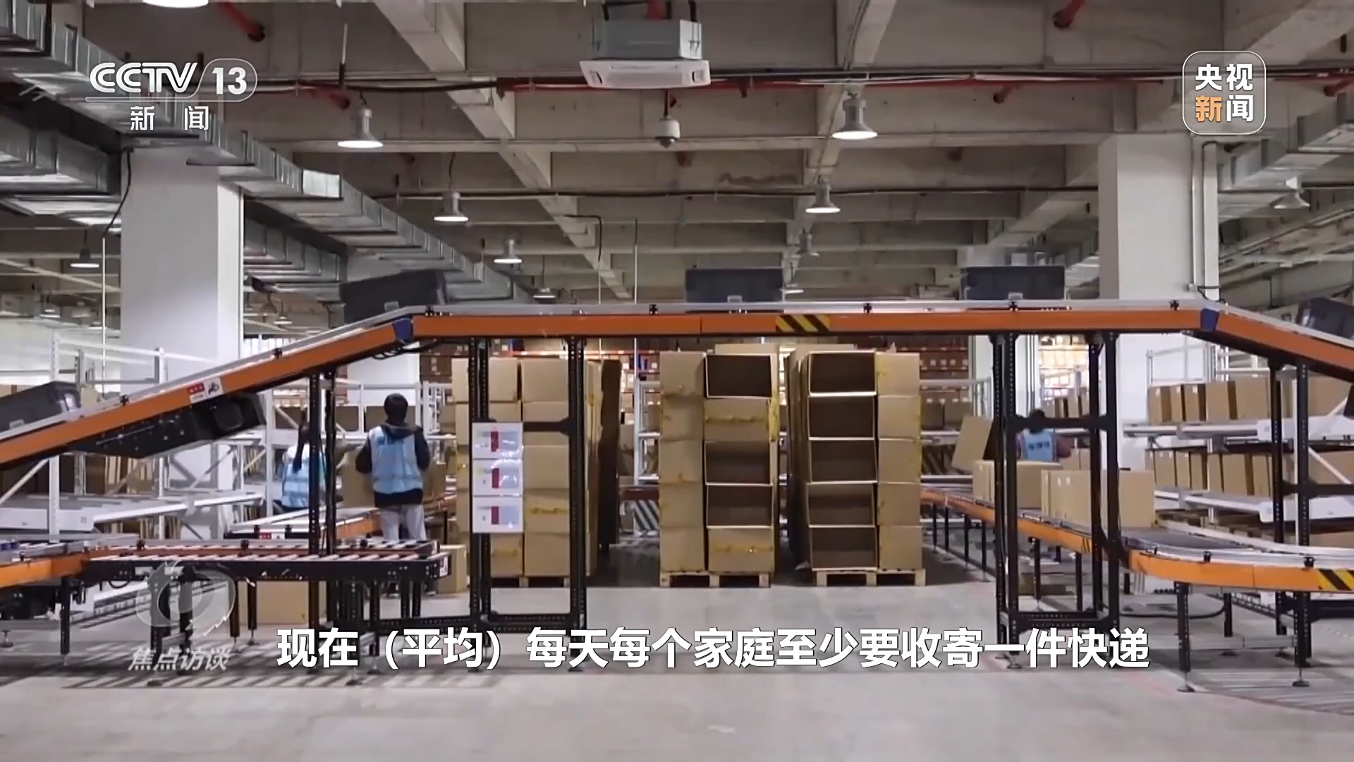Pg电子游戏：焦点访谈丨“小包裹”里有“大市场”快递加速度释放新活力(图3)